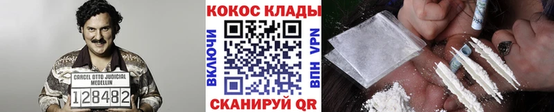 Кокаин Columbia Губкин