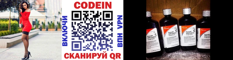Codein Purple Drank  наркотики  Губкин 