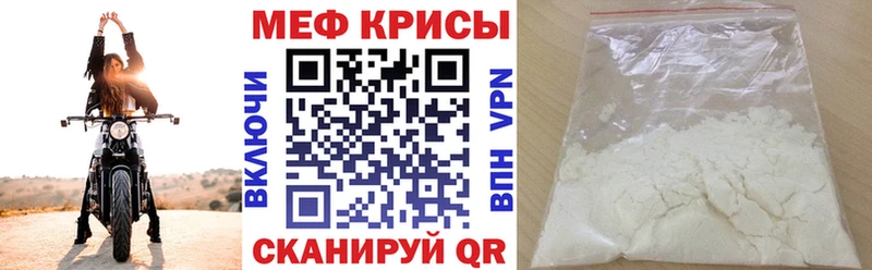 Мефедрон мяу мяу  купить наркоту  Губкин 