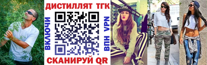 blacksprut вход  Губкин  Дистиллят ТГК вейп с тгк  как найти закладки 